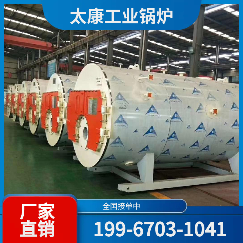 烟台液化气锅炉