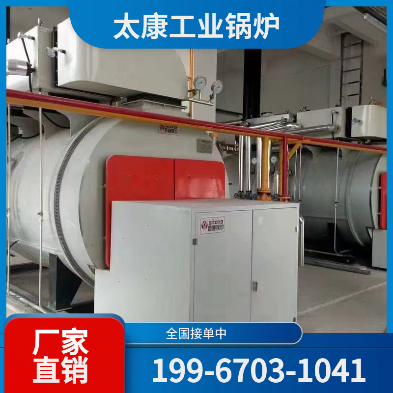 烟台燃气热水锅炉