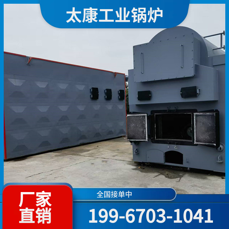 烟台蒸汽锅炉
